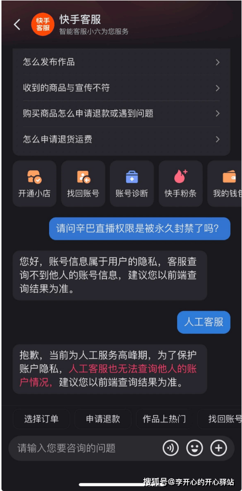 快手小店电话图片