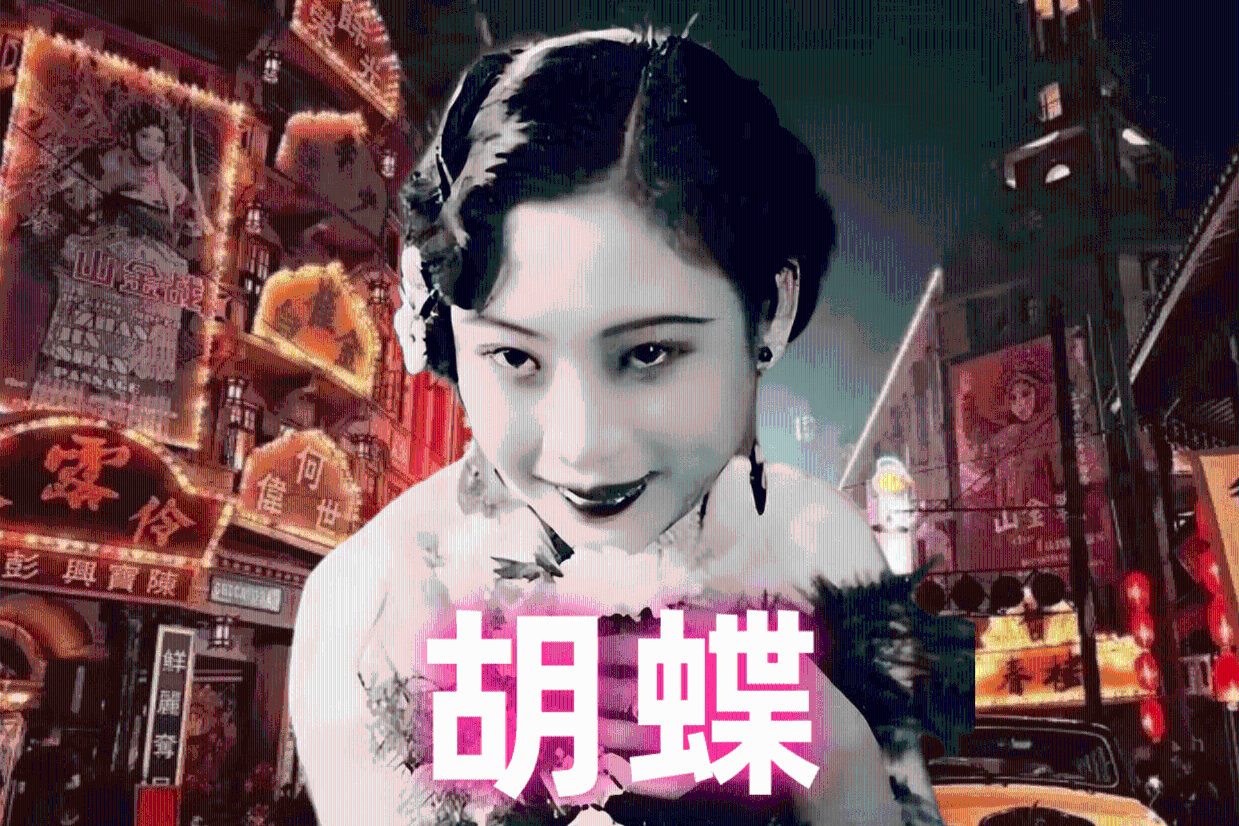 胡蝶：民国美女影星独特的人格魅力，才情与情商并存的人生赢家_搜狐网