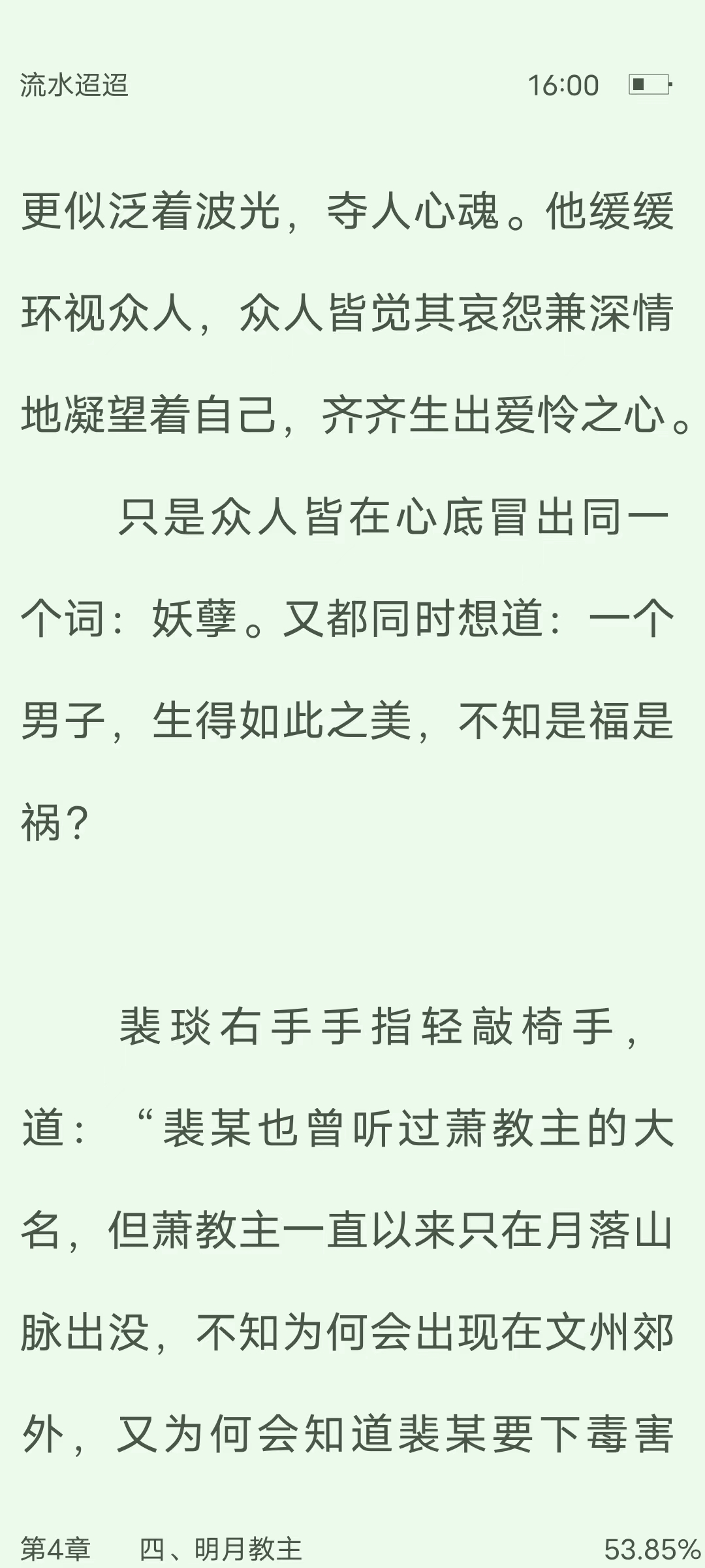 流水迢迢》：与原著对比，卫昭的人设有哪些改动？_搜狐网
