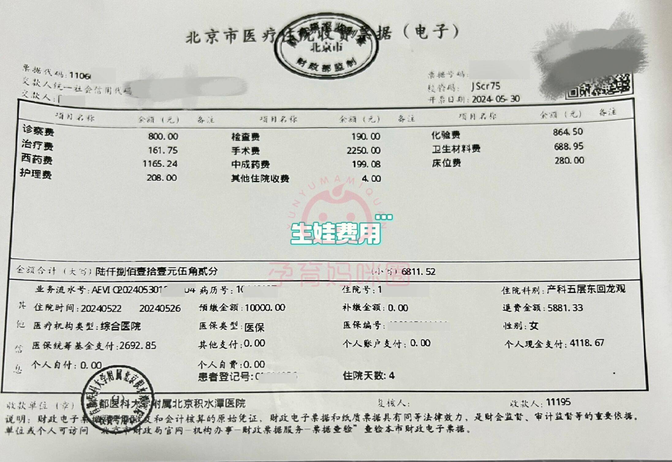 包含北京积水潭医院、丰台区贩子挂号,效率第一,好评如潮的词条 包含北京积水潭医院、丰台区贩子挂号,效率第一,好评如潮的词条