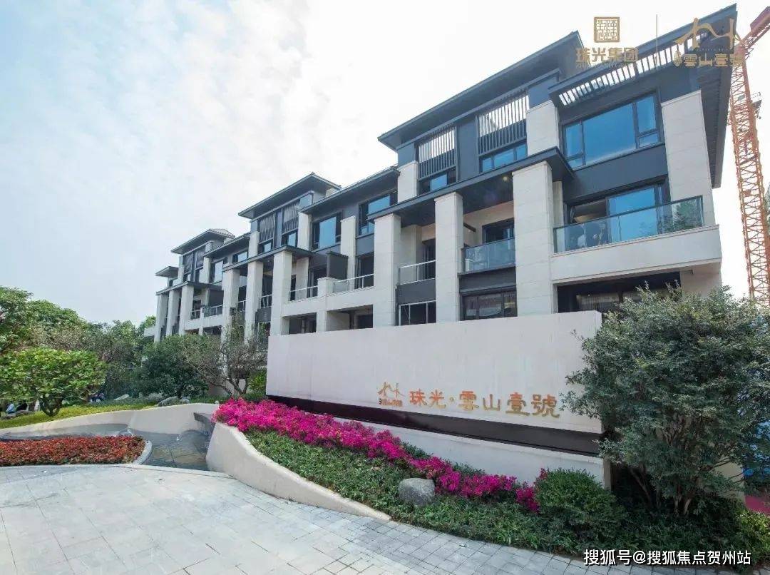 广州珠光云山壹号营销中心电话珠光云山壹号地址珠光云山壹号价格珠光云山壹号_配套_山居_城市