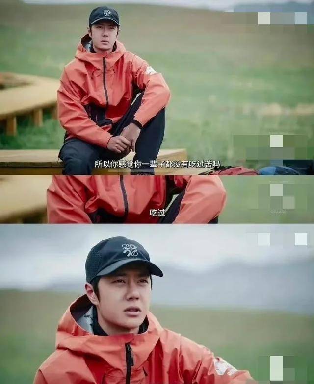 王一博文盲"人设彻底立住!吃苦瓜算吃过苦,素颜怼脸拍无包袱
