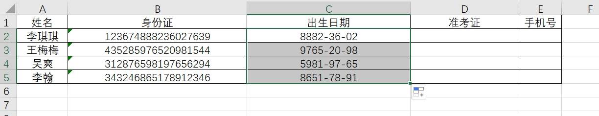excel技巧:excel工作表提取身份证中的出生日期