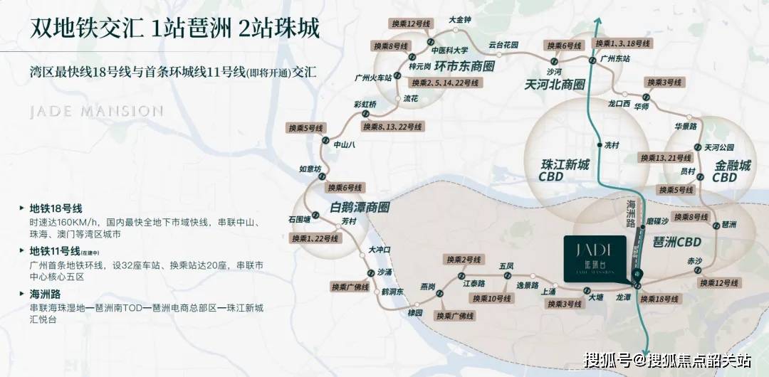 广州地铁15号线线路图图片