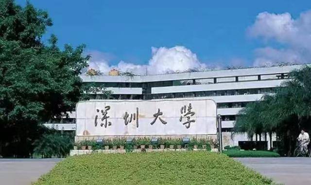深圳大学,深圳技术大学,深圳职业技术大学,是否字越少越厉害?