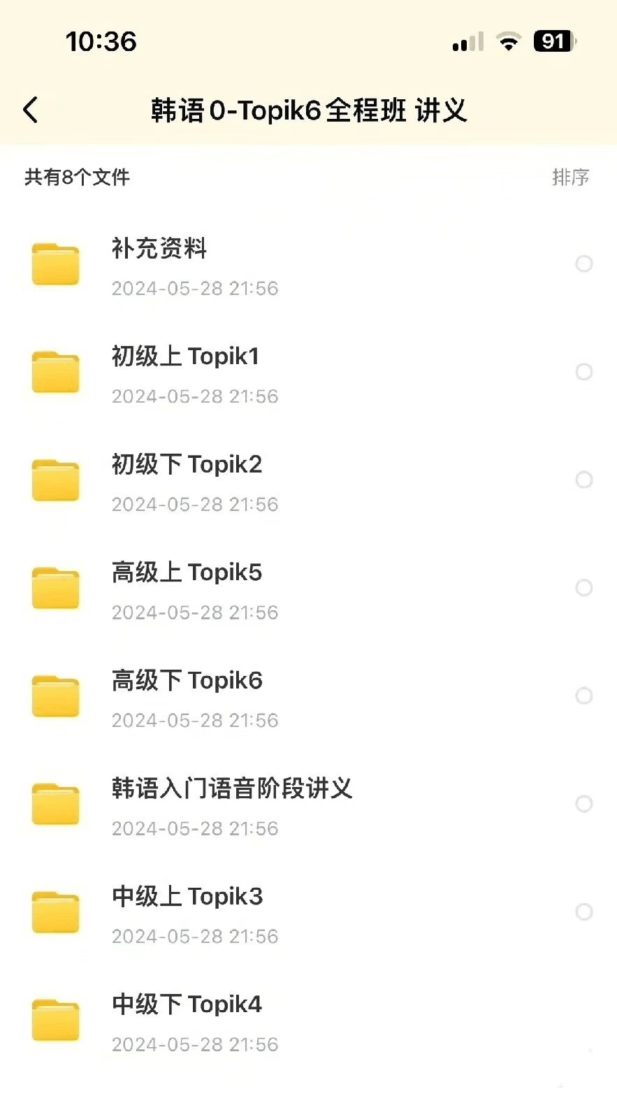 在线刷网课教程视频下载(在线刷网课教程视频下载免费)