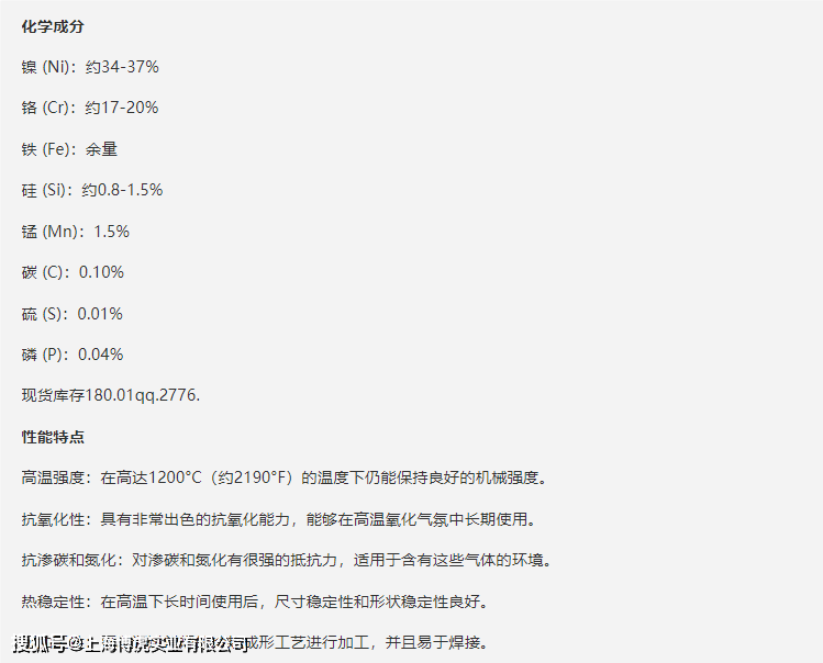 原创
            RA330镍基高温合金 钢板 带材 丝材 耐高温耐腐蚀 可切割