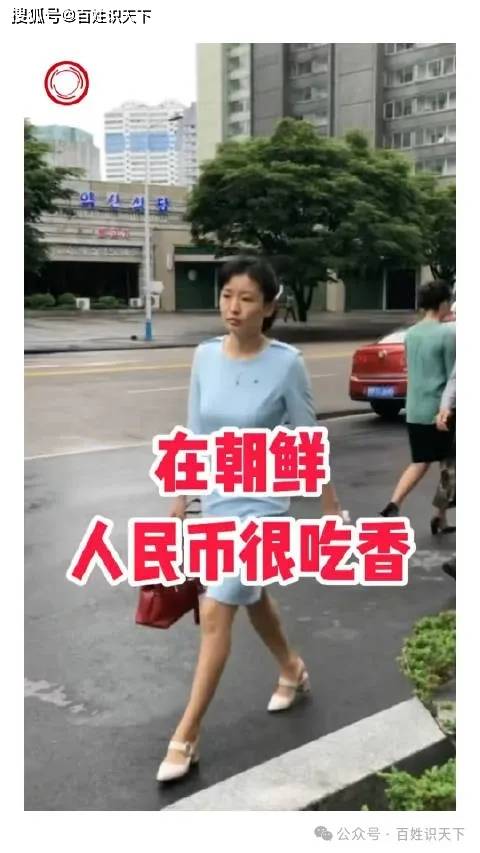 在朝鲜:一千元人民币都能买到什么东西?