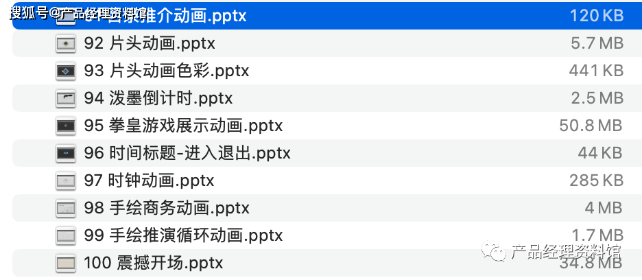 【tb0082】动画快闪ppt模板资料包_产品_工具箱_教程