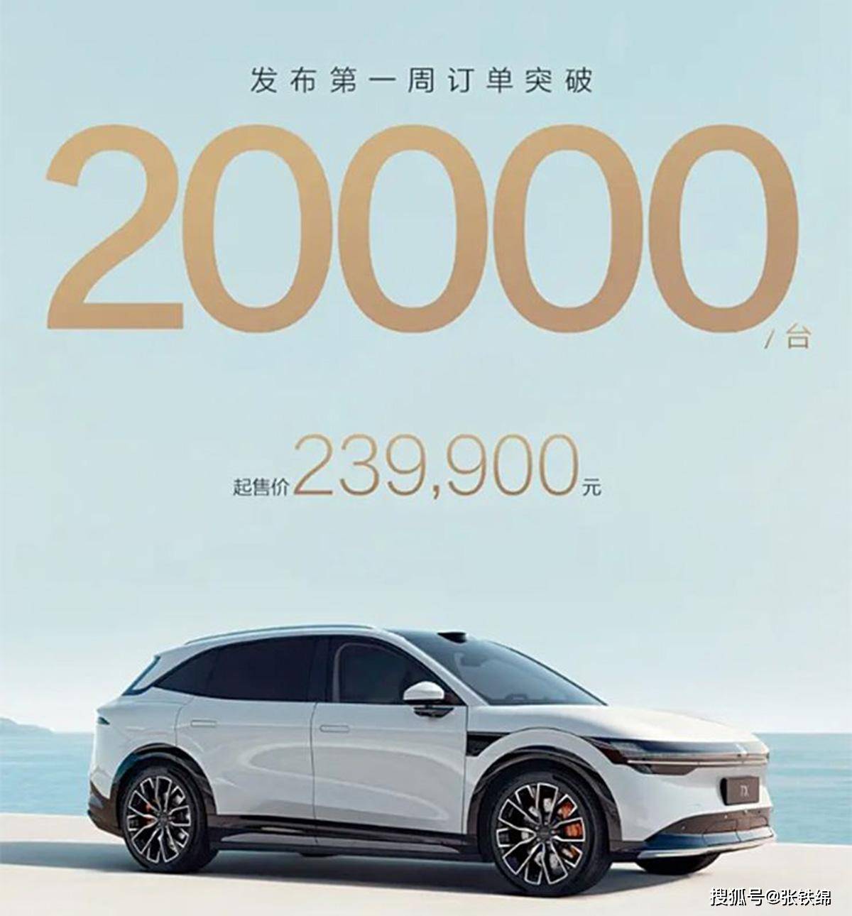 7天订单破20000台，极氪7X将上市，外观很前卫时尚，续航705km