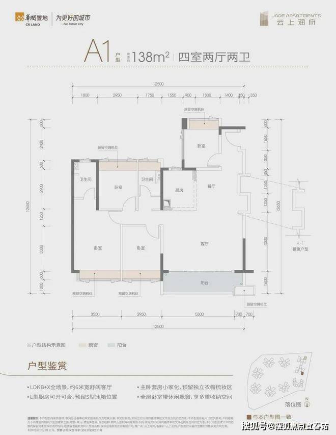 深圳华润云上润府营销中心(2024年末促销首页)国庆特价房出炉~送家电-交房_福海_电话