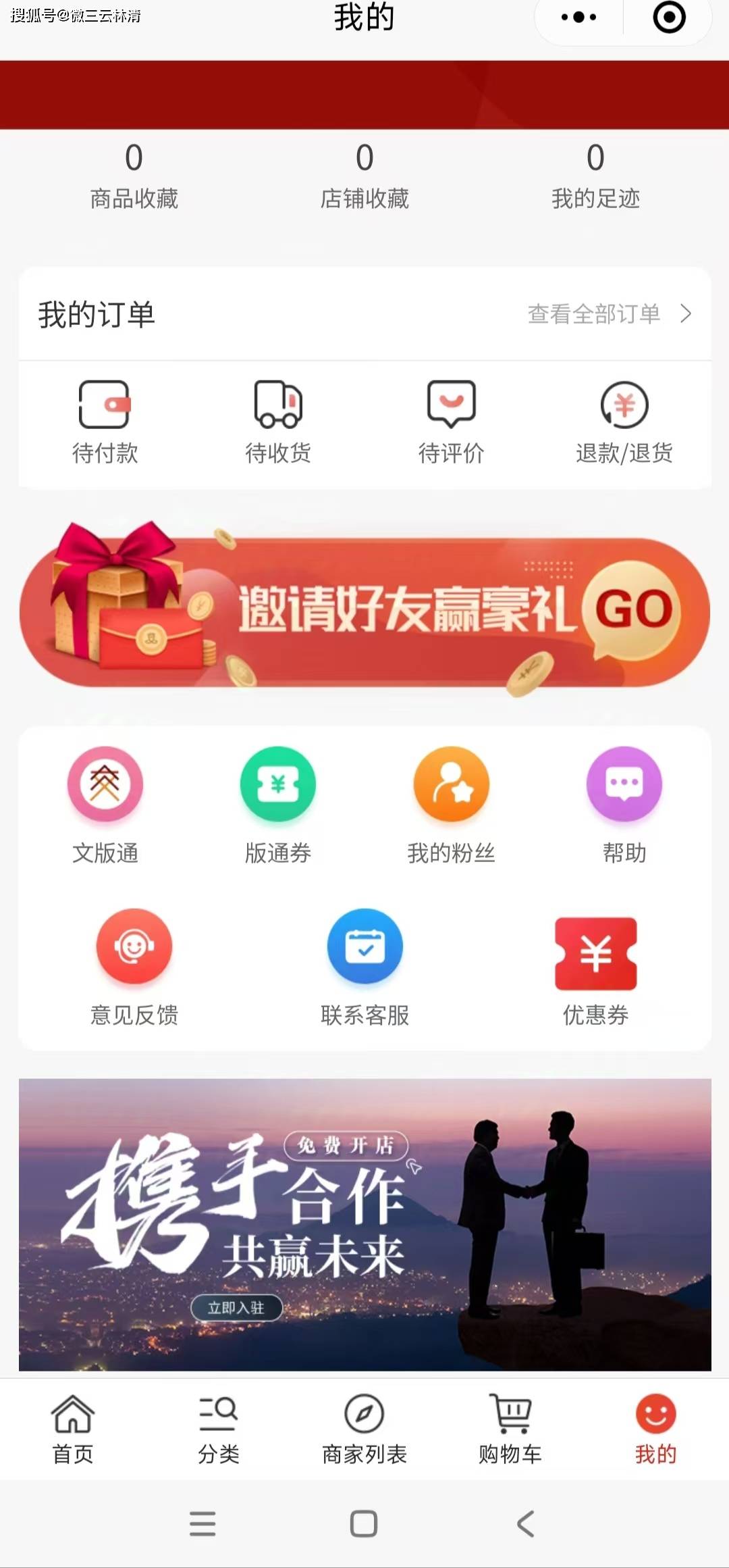 惜艾集团旗下的艾兴合商场:社交电商 多门店 o2o 拍卖