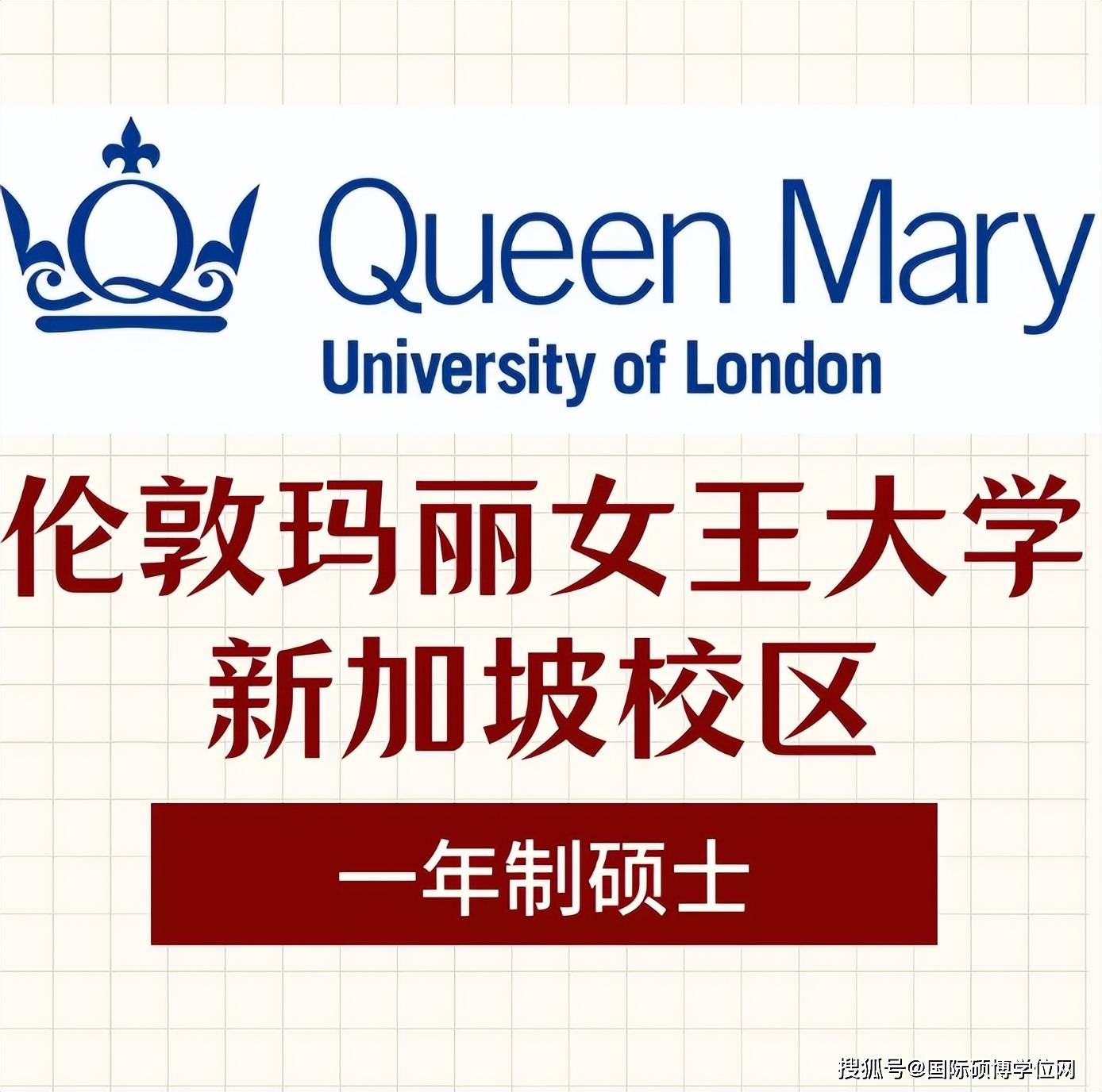 国王玛丽大学图片