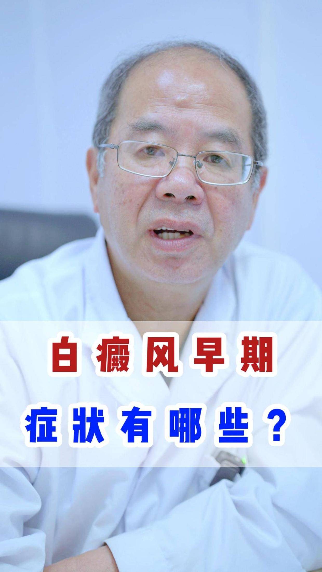 为什么会长白癜风