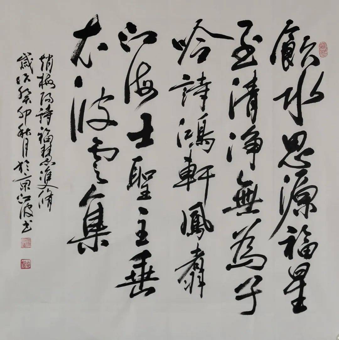 光发心语:福慧双修江波书法家