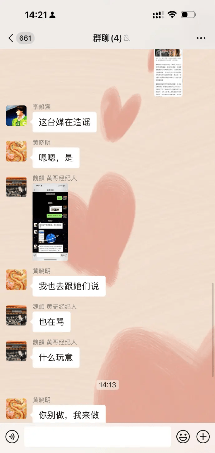 黄晓明官宣与叶珂在一起了