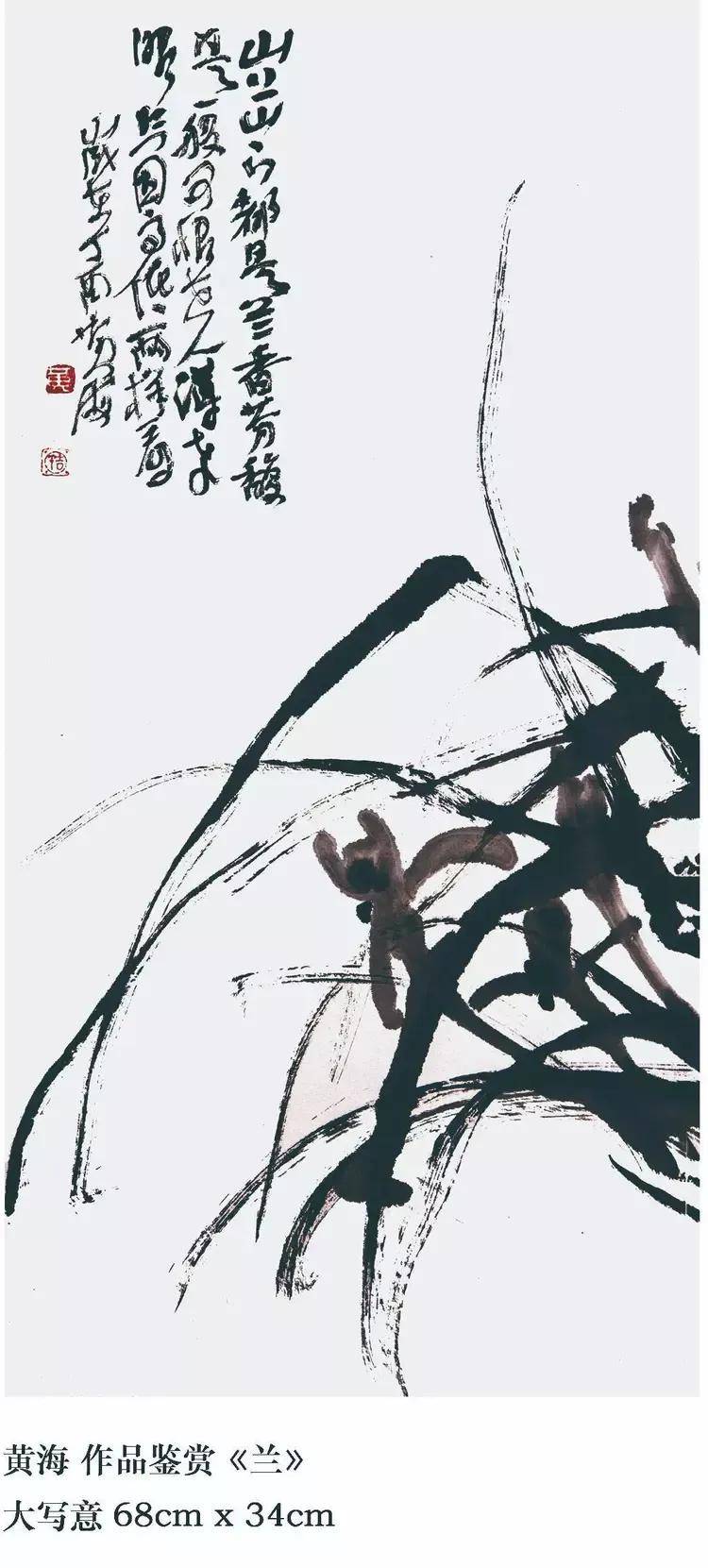 黄海 | 收藏投资 大家大作——汇聚当代最具收藏价值艺术家