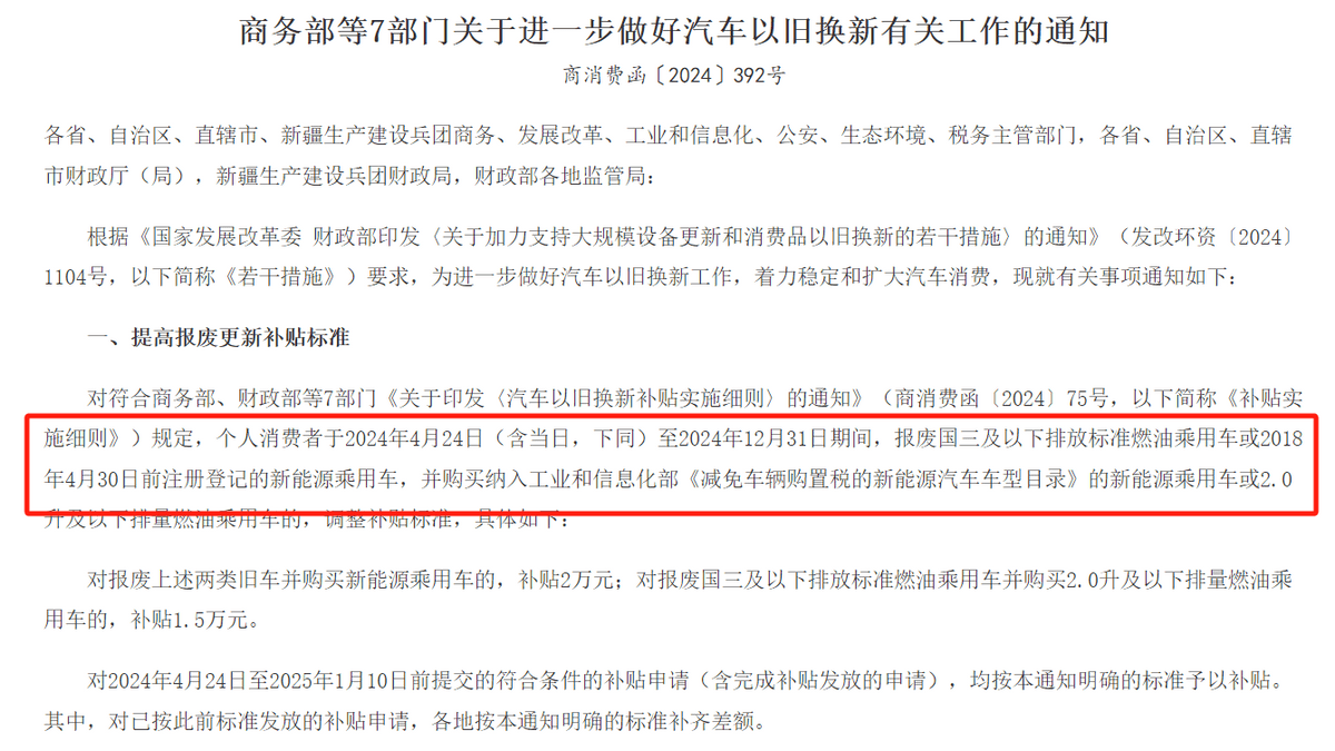 残酷的真相：电车六年报废？新车1年就“社会性报废”？