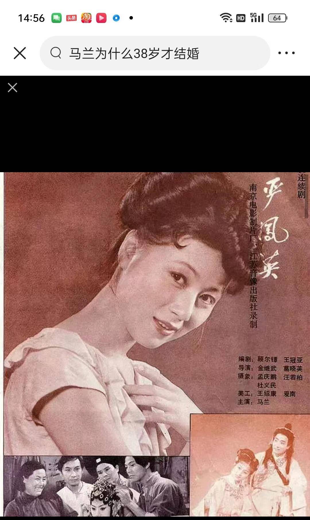 马兰和吴琼图片