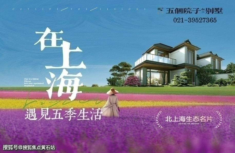 五个院子的别墅（2024年五个院子）官方网站-五个院子的别墅楼盘详情-户型配套_面积_地下_车位