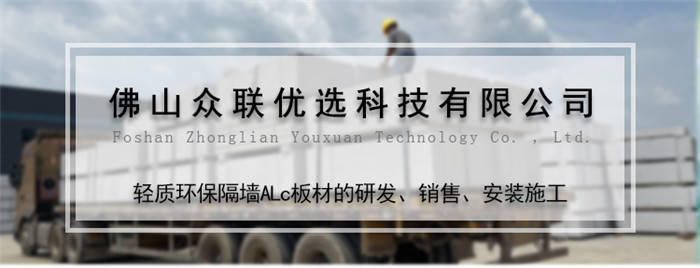 蒸压加气混凝土板的保温效果如何？