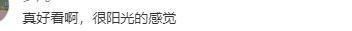 黄轩官宣女友，与女友公开合影照，女友大大方方很有素养-第10张图片-冰筹网