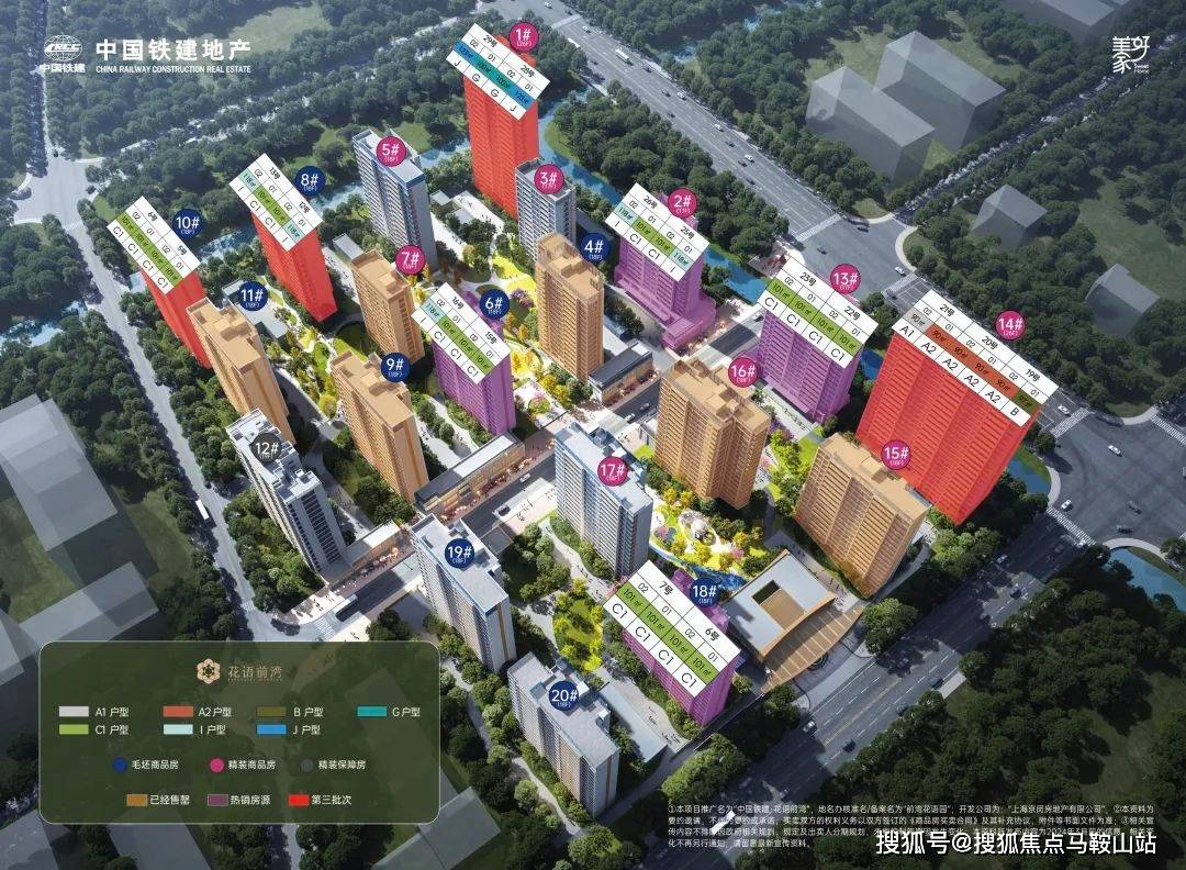 中铁建·花语前湾（2024花语前湾）首页网站-中铁建·花语前湾楼盘详情-户型配套_虹桥_开发_地区