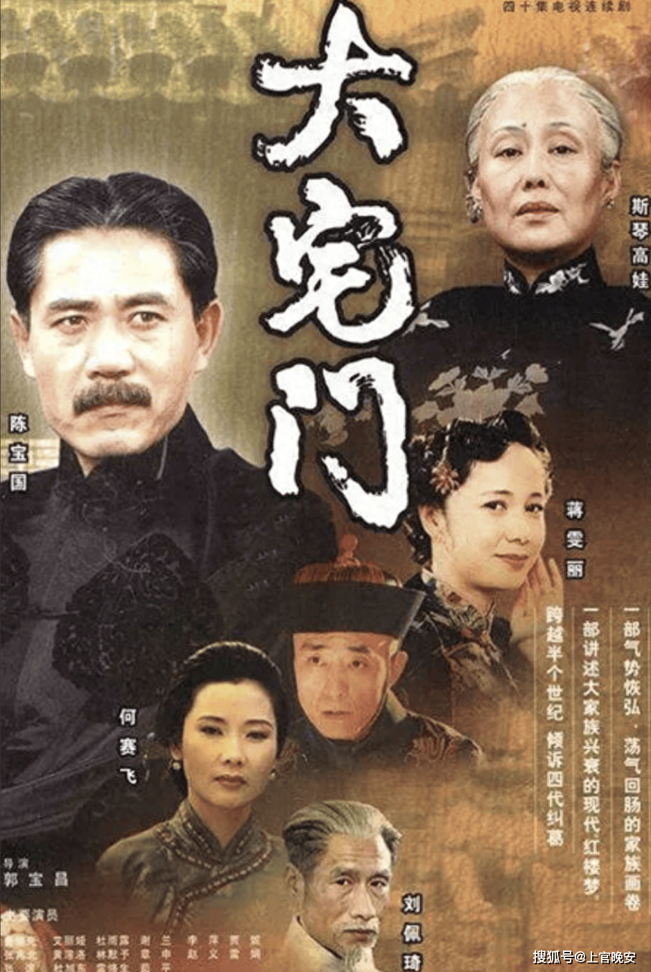 在《大宅门》中演主仆,戏外却是真夫妻,恩爱22年后已阴阳相隔