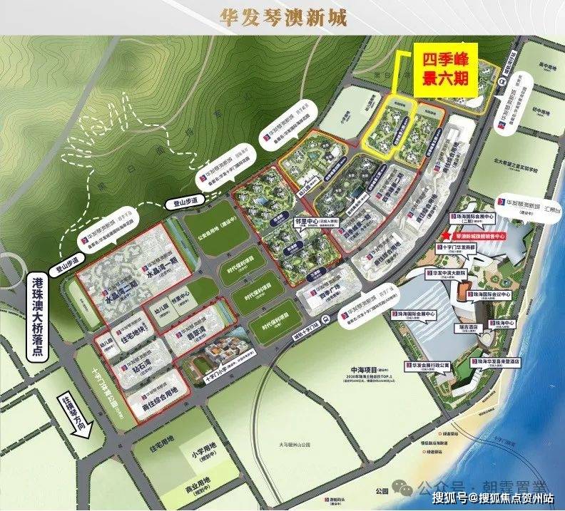 华发琴澳新城四季峰景_售楼处欢迎您琴澳新城_售楼中心首页网站_售楼处详情_手机搜狐网