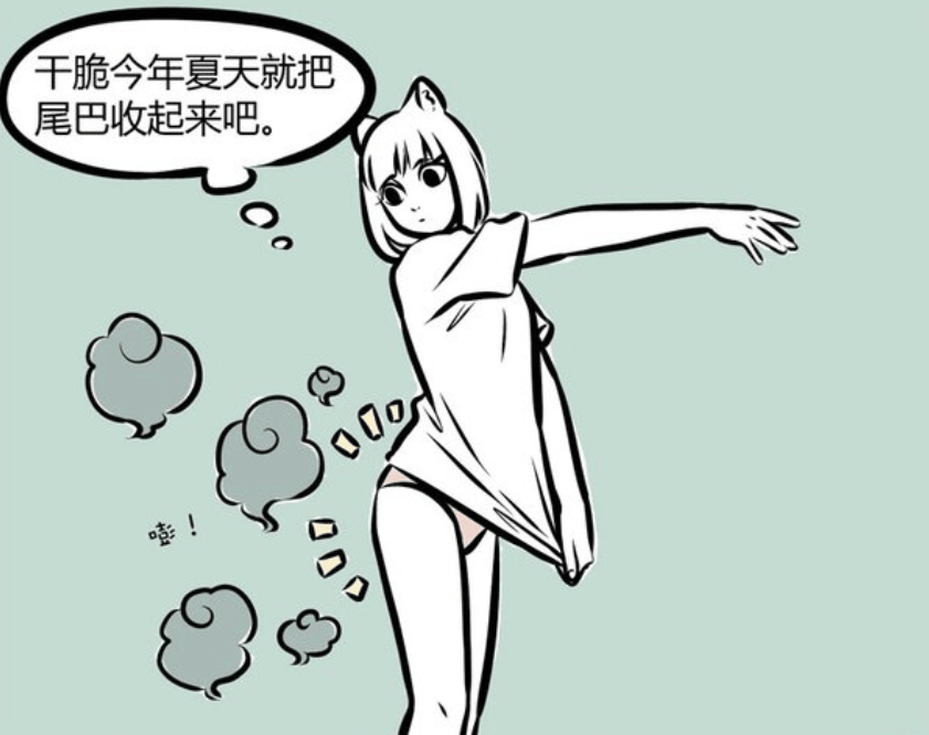 非人哉:九月打算藏起九条尾巴,十一月的裤子被崩坏