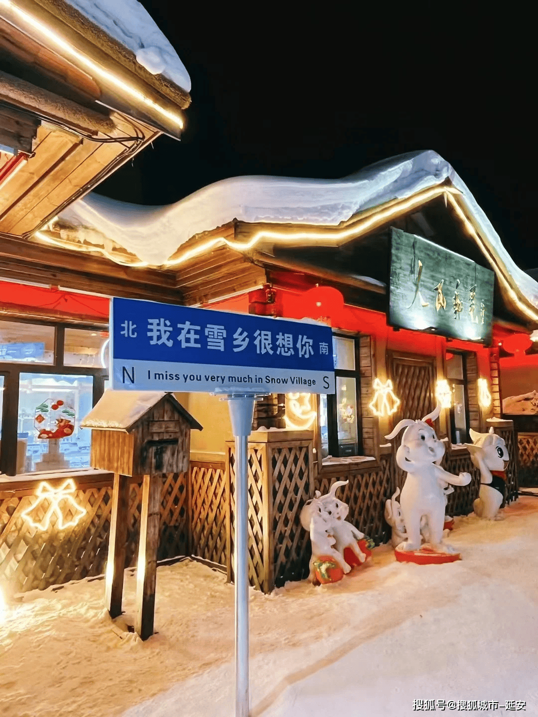 东北雪乡游记图片