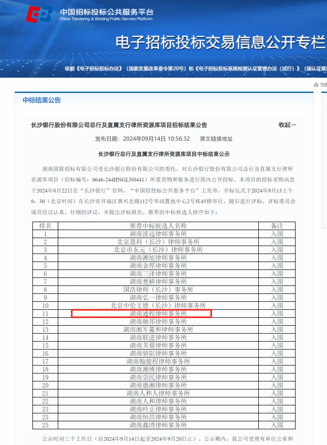 招标企业银行流水的要求 来自搜狐网