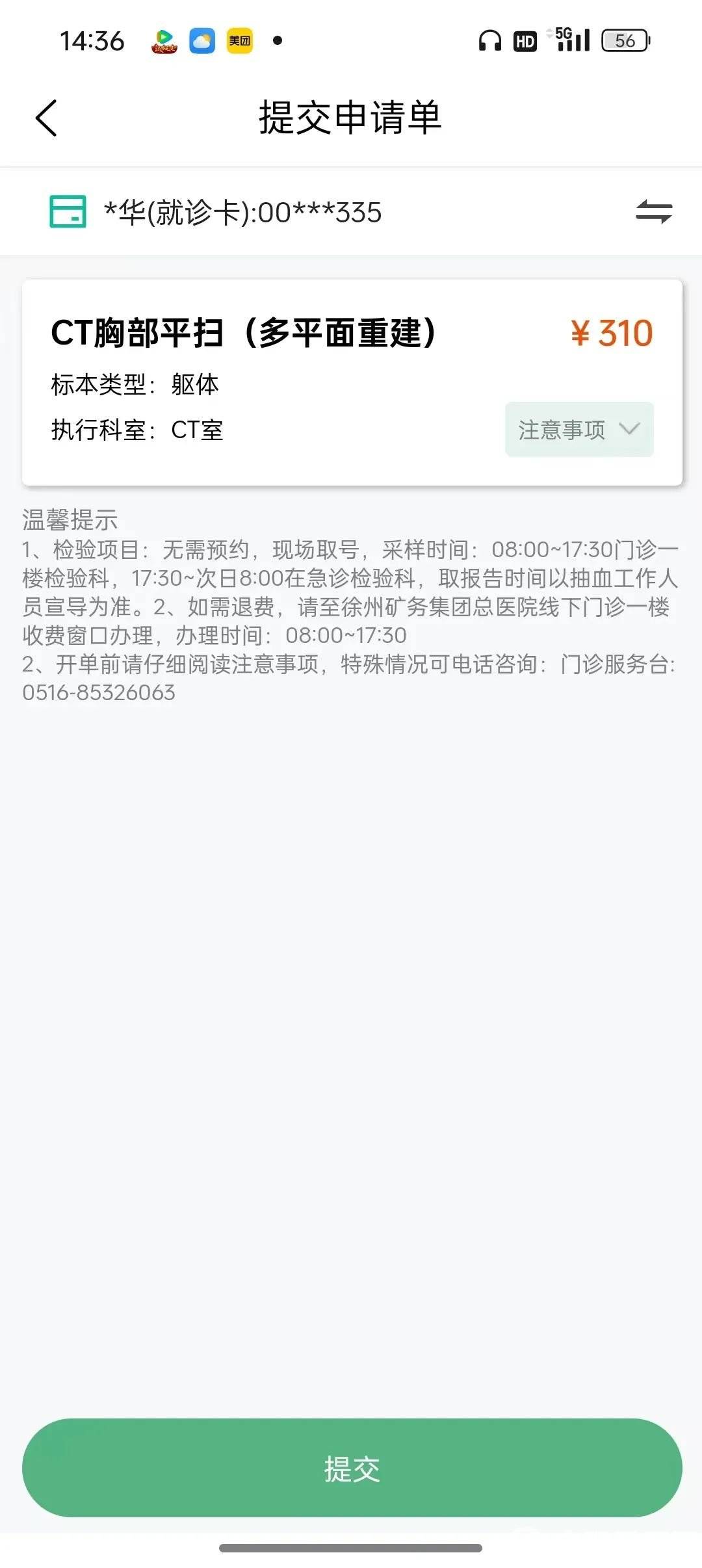 挂号费是不是不能报销(挂号费是不是不能报销了)