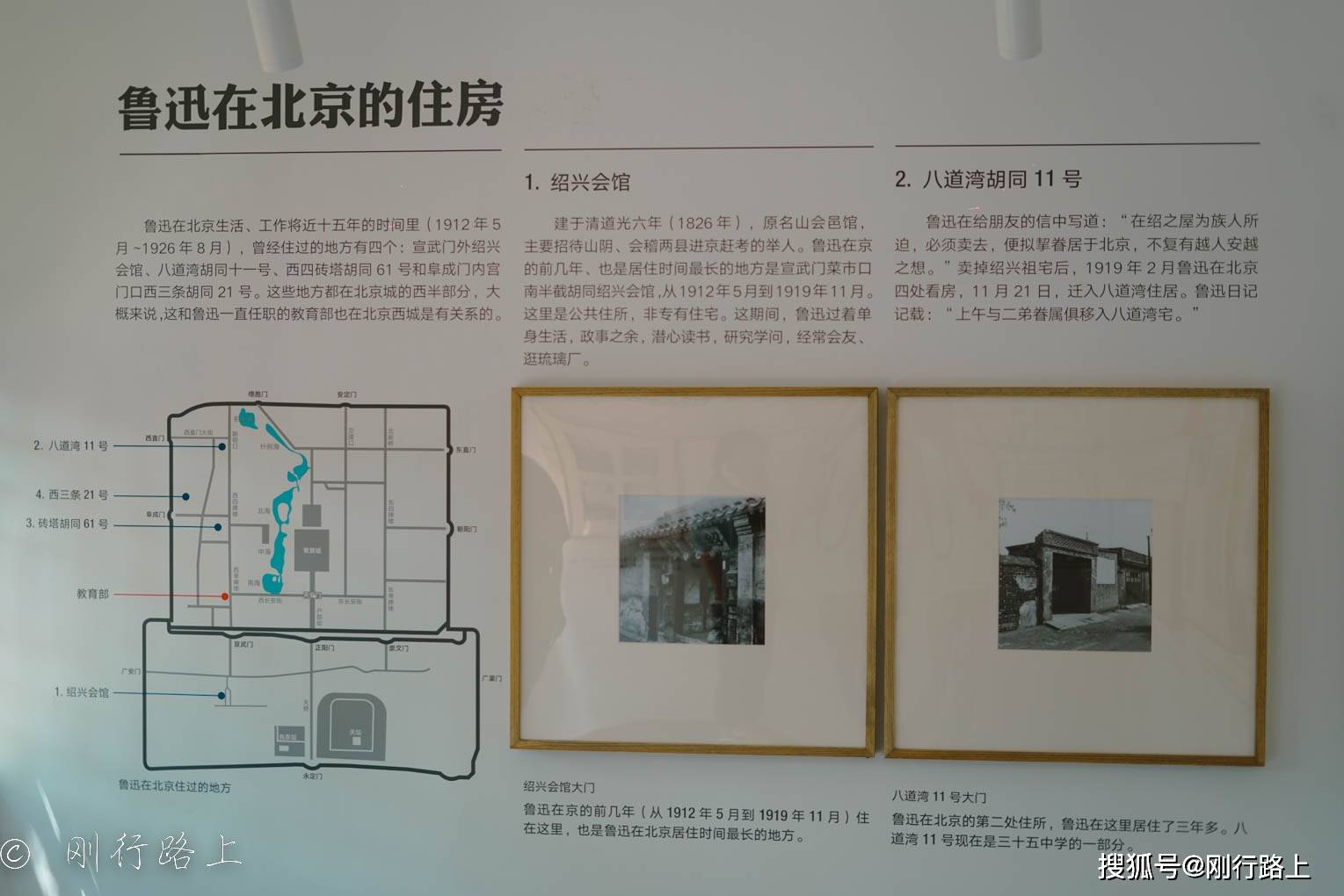穿越百年时光,探寻鲁迅故居的历史印记与生活剪影