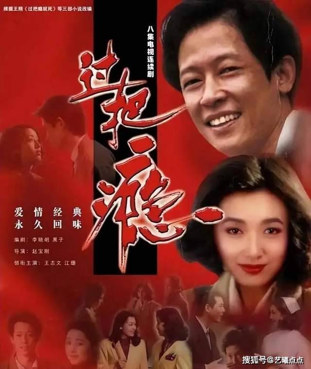 九十年代最火的六部国产电视剧,还记得当年追看的情形吗?