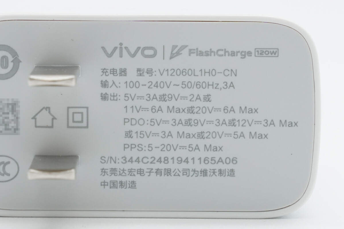 vivo66w充电器参数图片