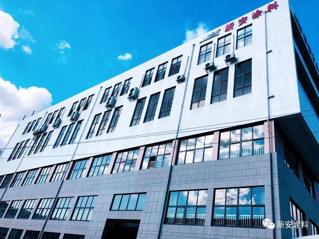 涂赋能丨“新新”向荣，“新质赋能”宁波新安涂料