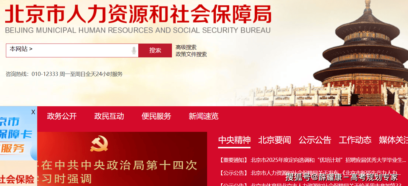 北上广24年选调生认可的海外大学：哪些专业受青睐？_搜狐网