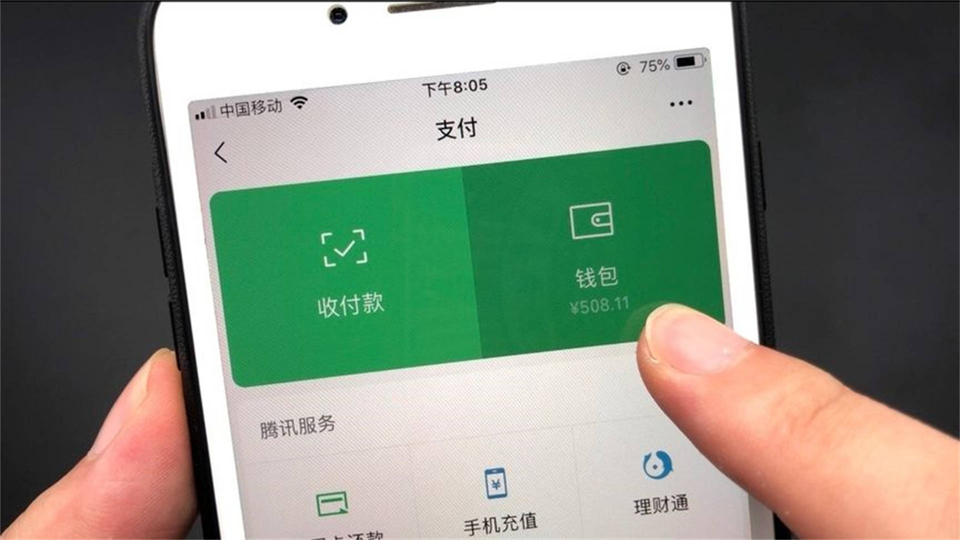 微信没有零钱不绑银行卡,照样可以微信支付,特别适合老人孩子