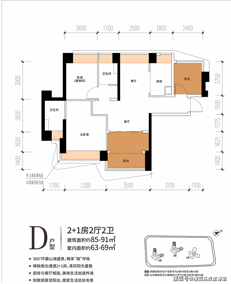 华发琴澳新城售楼处首页网站