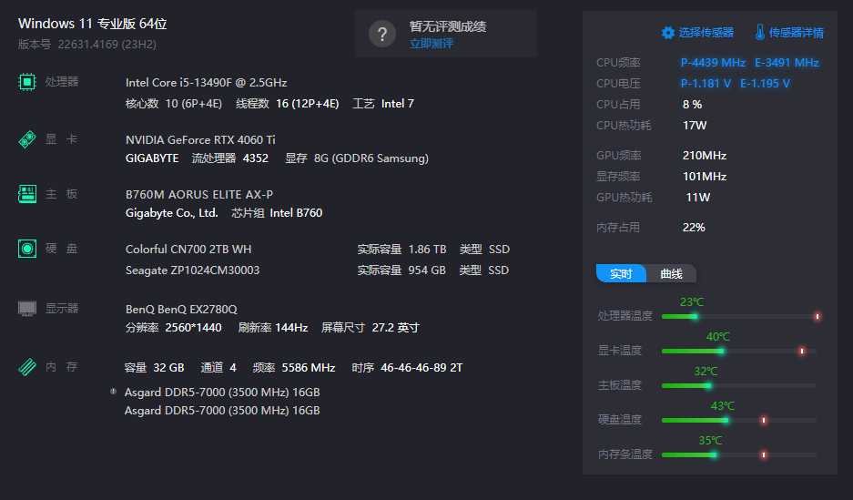 技嘉硬件赋能开学季，为学子们的未来插上科技的翅膀！