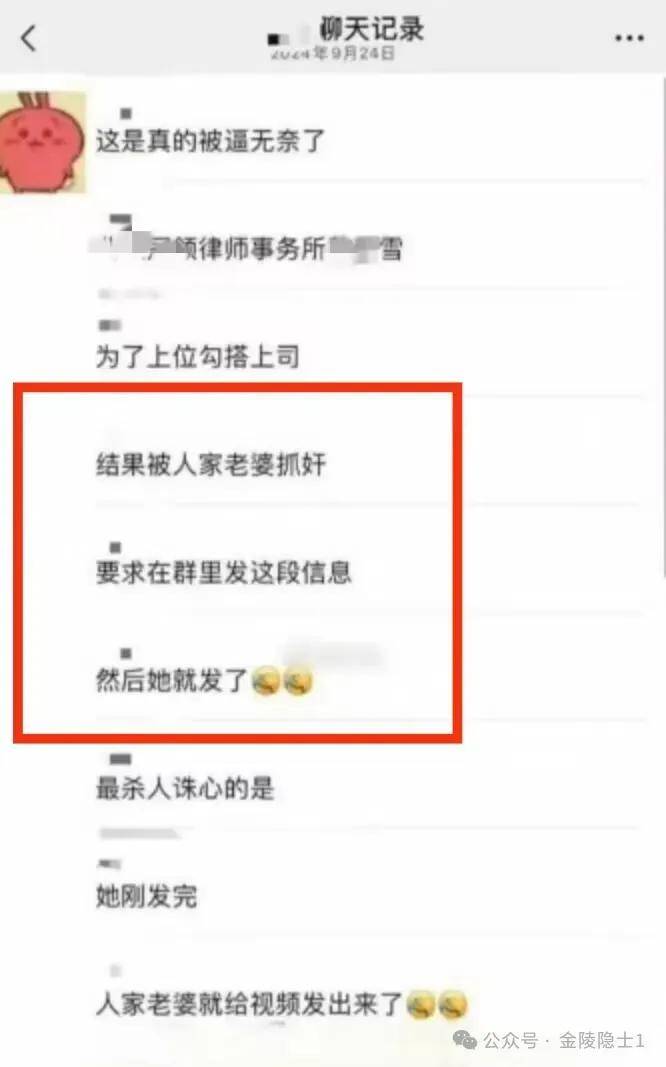 上海女律师自曝出轨上司,尺度之大,不堪入目