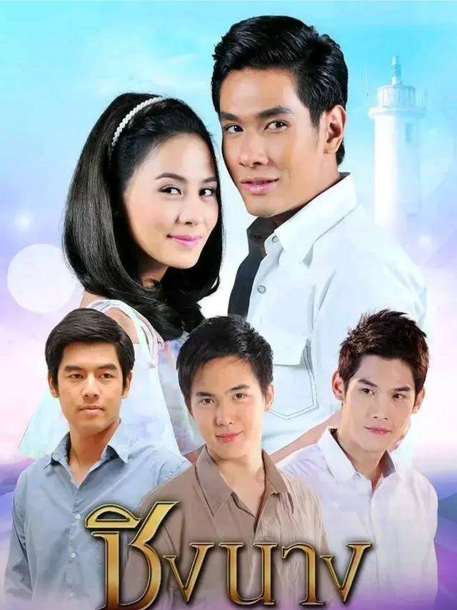 他因饰演泰剧《虎纹月亮》男二