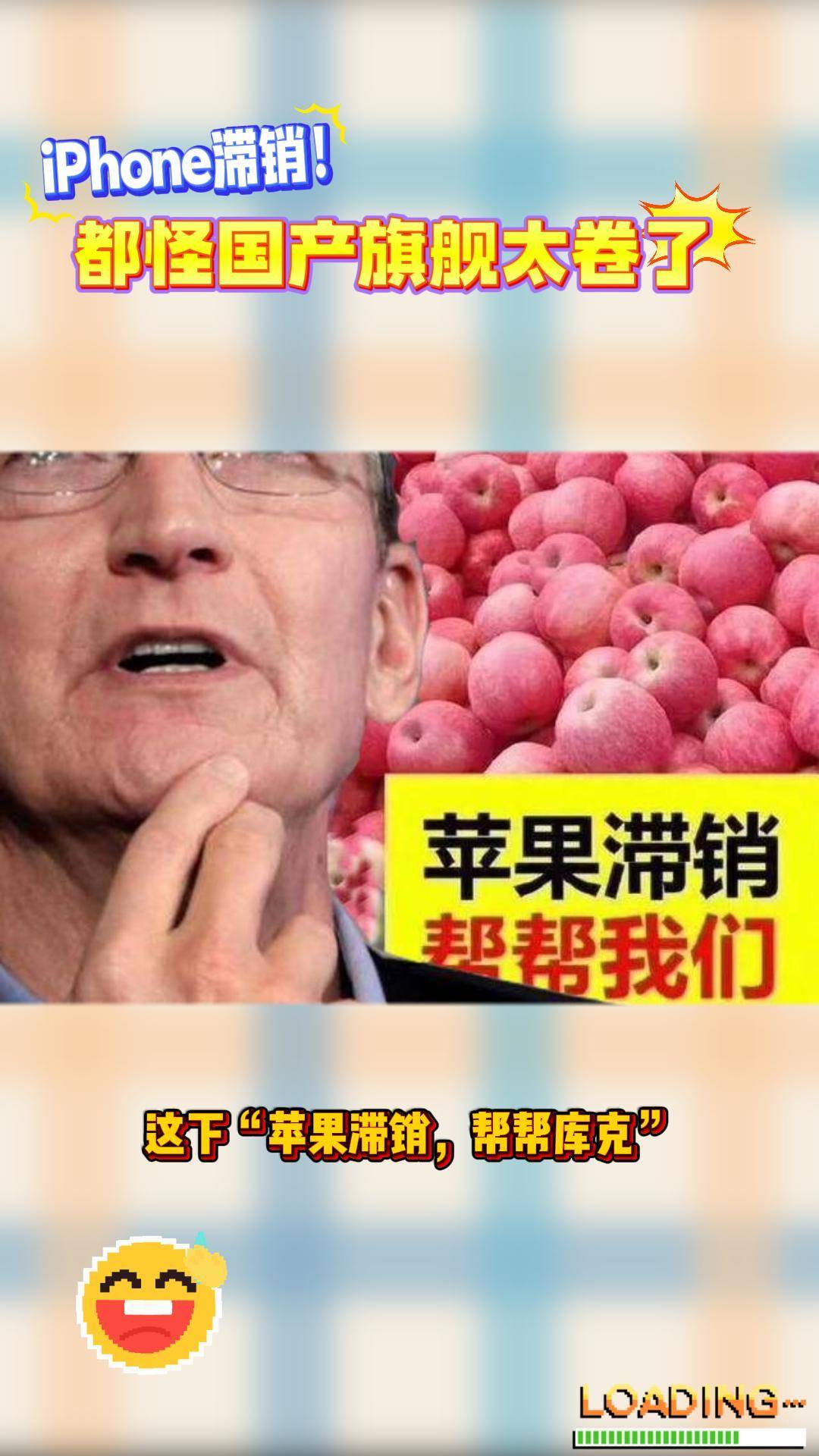 iphone滞销!都怪国产旗舰太卷了