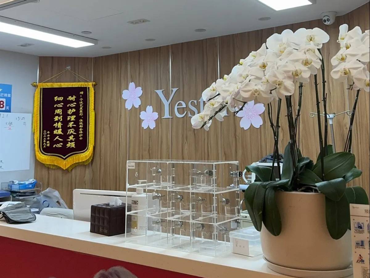 鄞州艺星时代美容医院消费八万退费难 老牌莆系