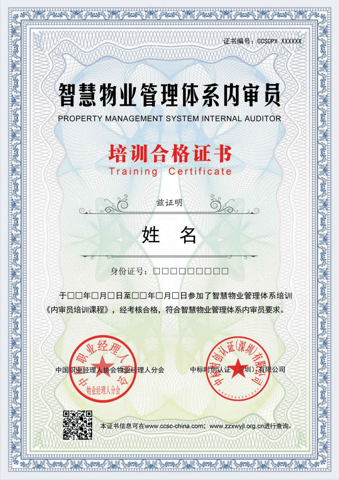 物业管理资格证书在哪里报考(物业管理资格证书在哪里报考的)