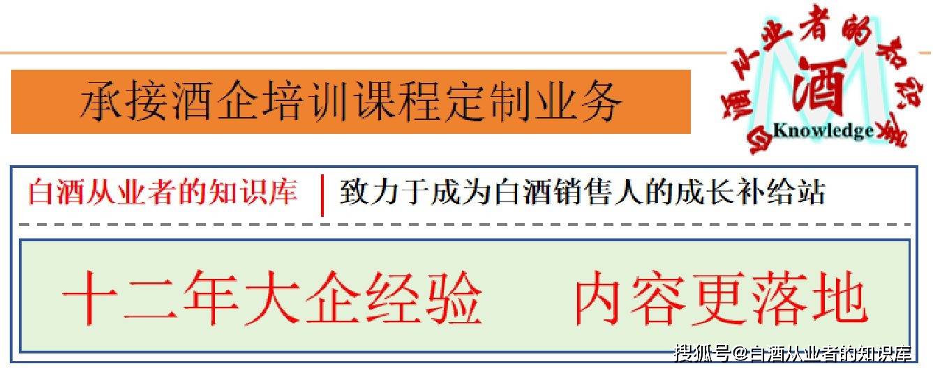 澳门资料免费大全,白酒企业开发新品的6个误区，避免踩坑 （推荐收藏）