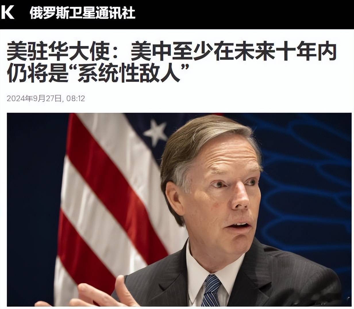 美驻华大使直言"十年敌手",中美关系新挑战下的战略迷思_美国_合作
