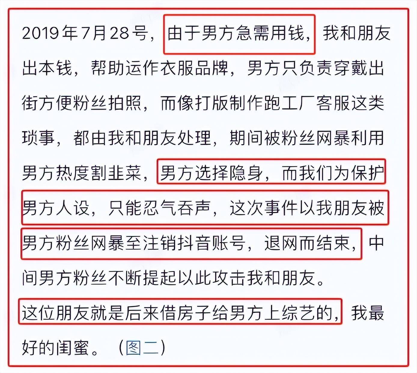 德云社秦霄贤出轨睡粉,吃软饭,富二代人设塌,遭前女友怒曝出轨