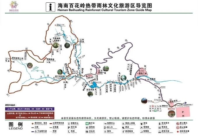 海南百花岭风景区门票图片